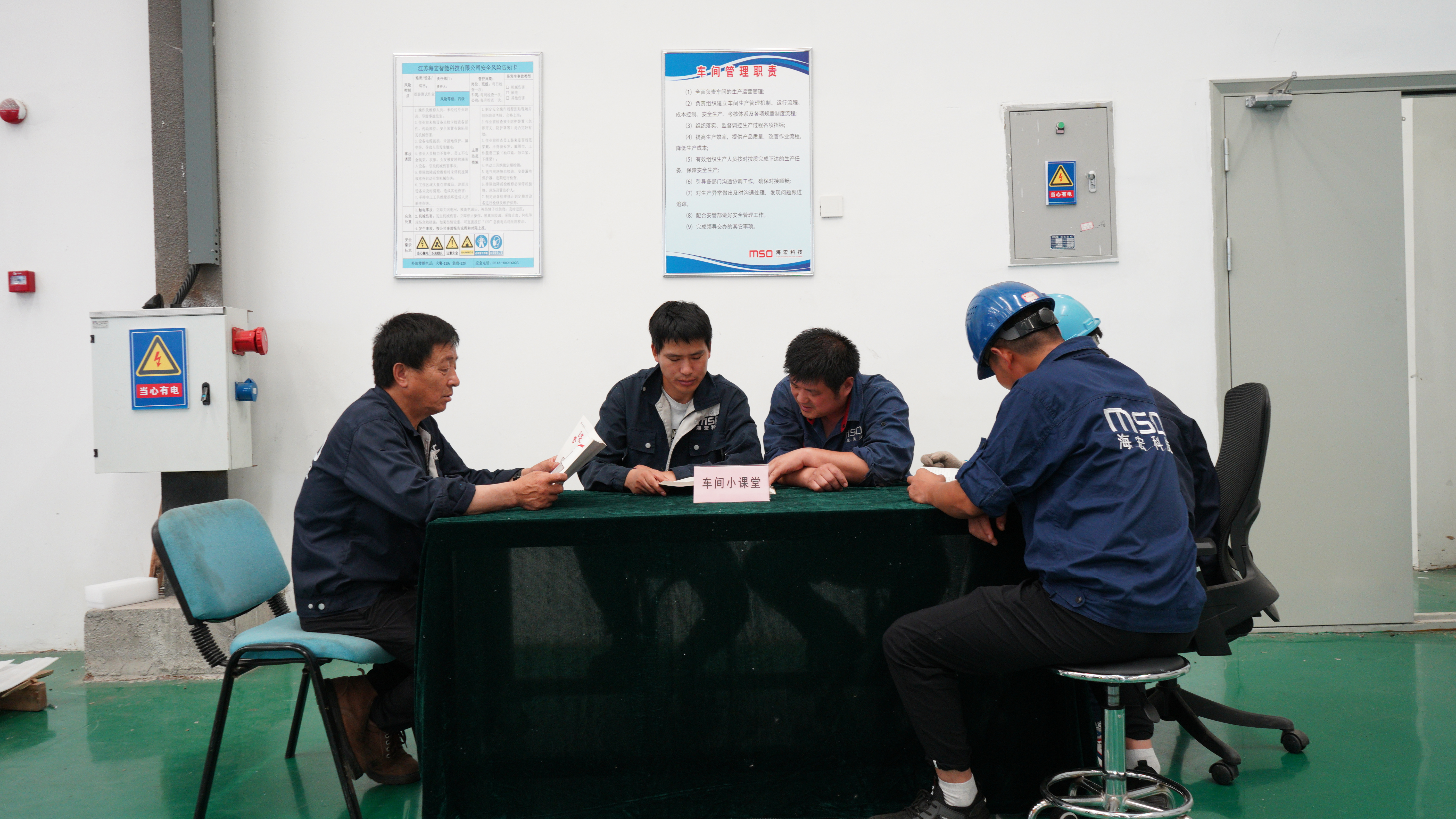 车间小课堂.jpg